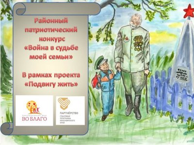 Внимание конкурс!
